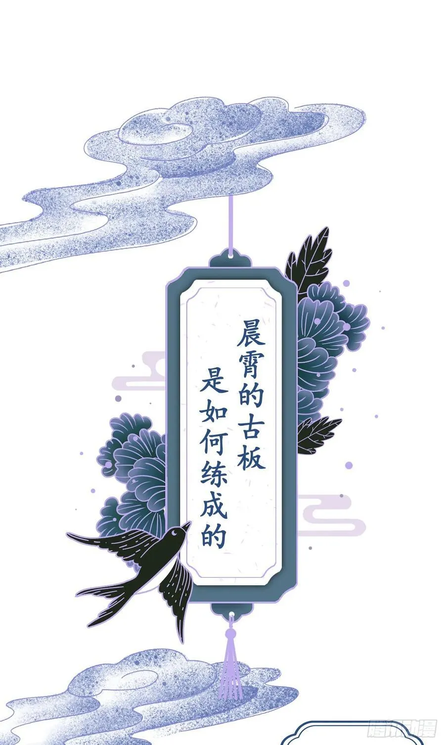 246·无趣的仙途 第3页