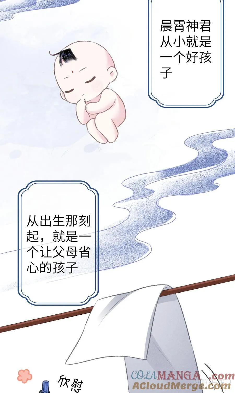 246·无趣的仙途 第4页