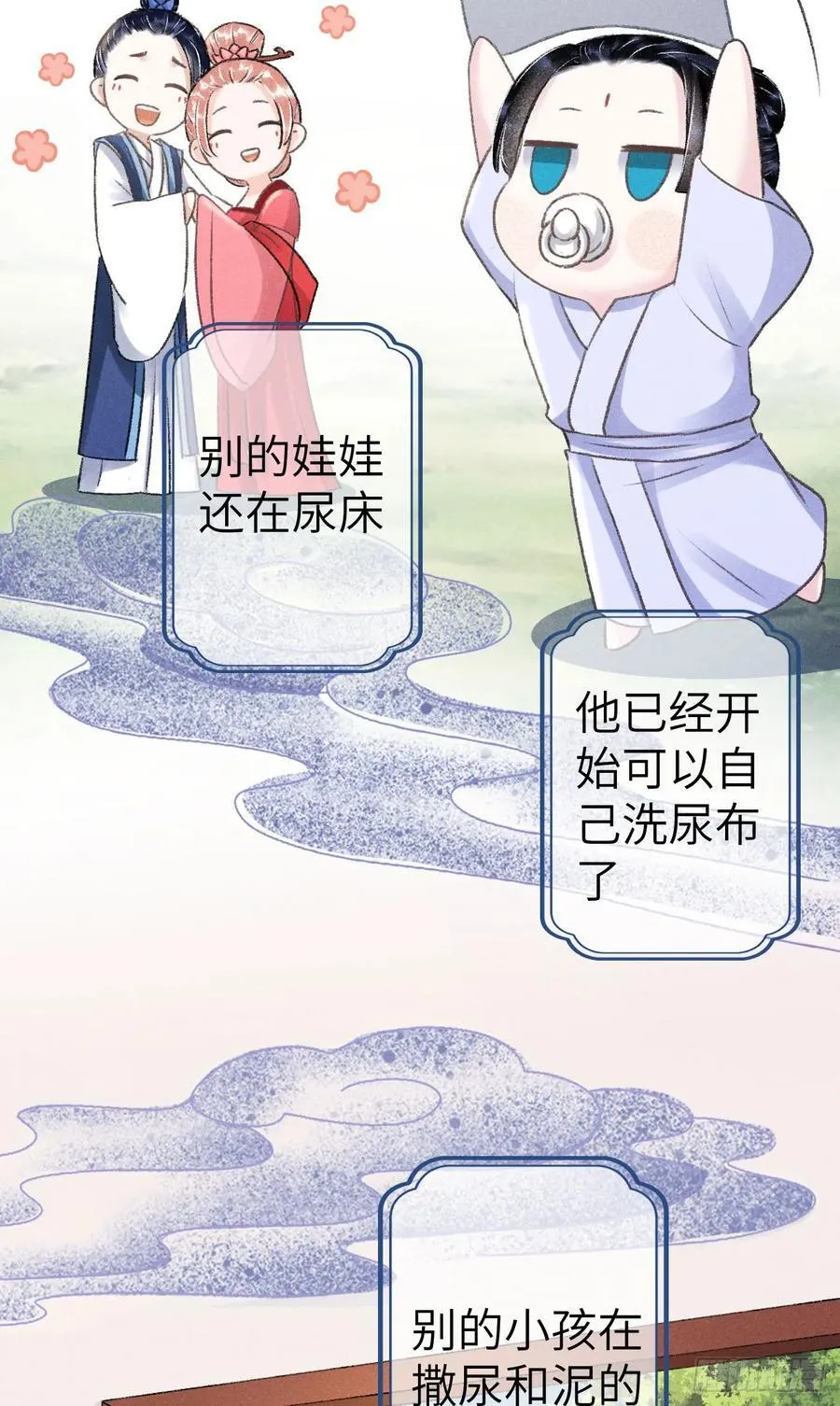 246·无趣的仙途 第5页