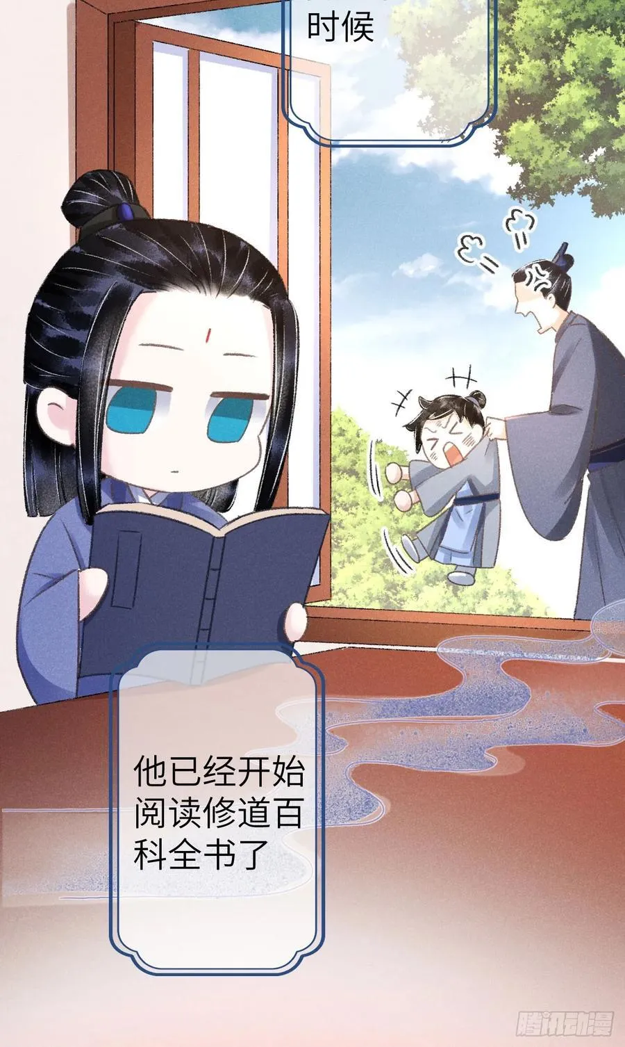 246·无趣的仙途 第6页