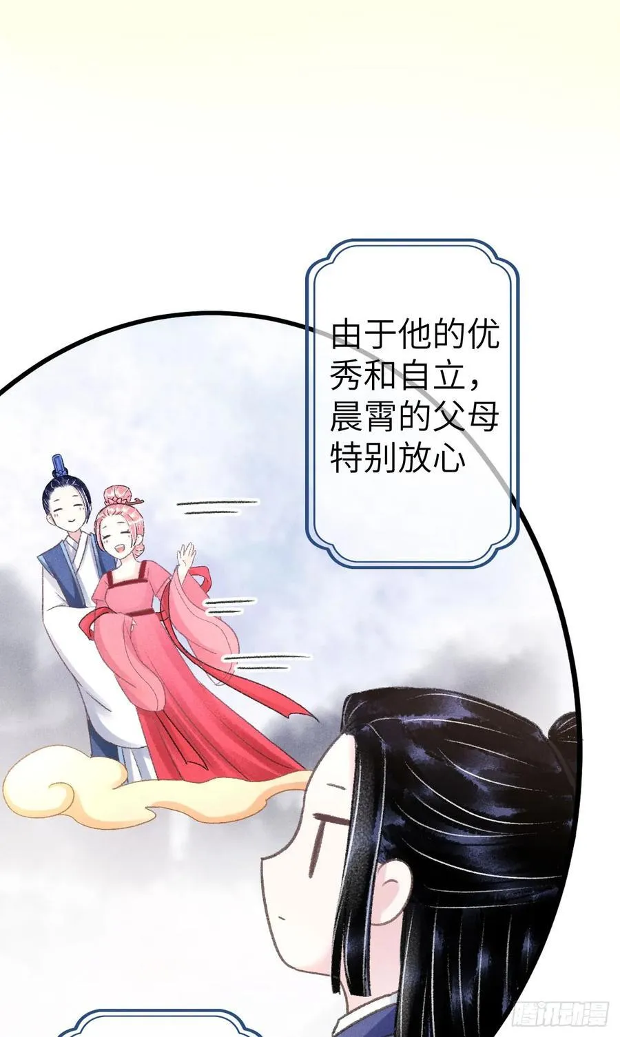246·无趣的仙途 第8页