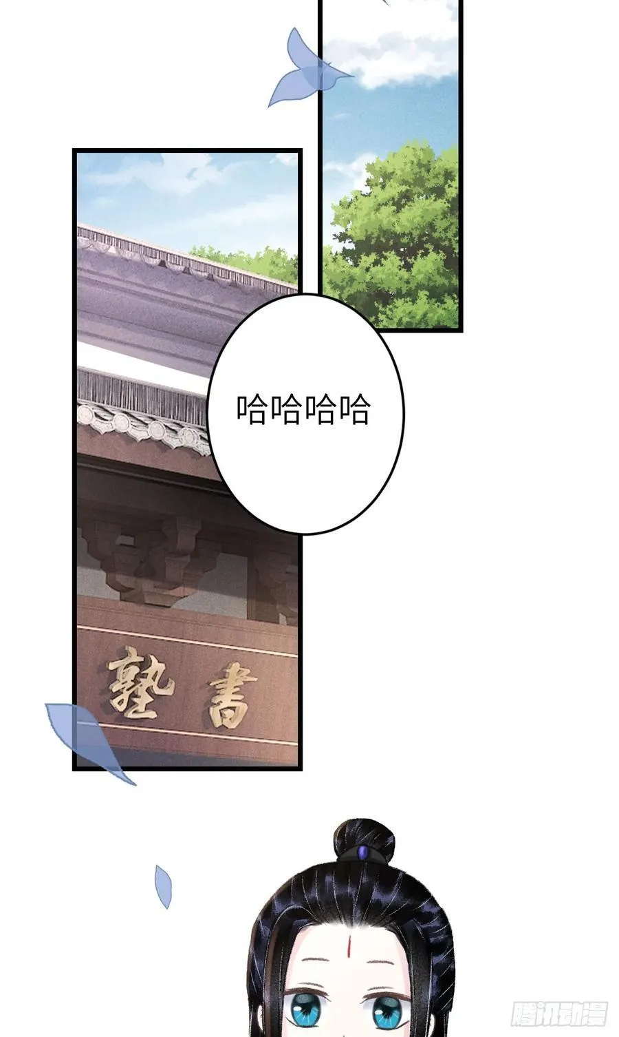 246·无趣的仙途 第11页