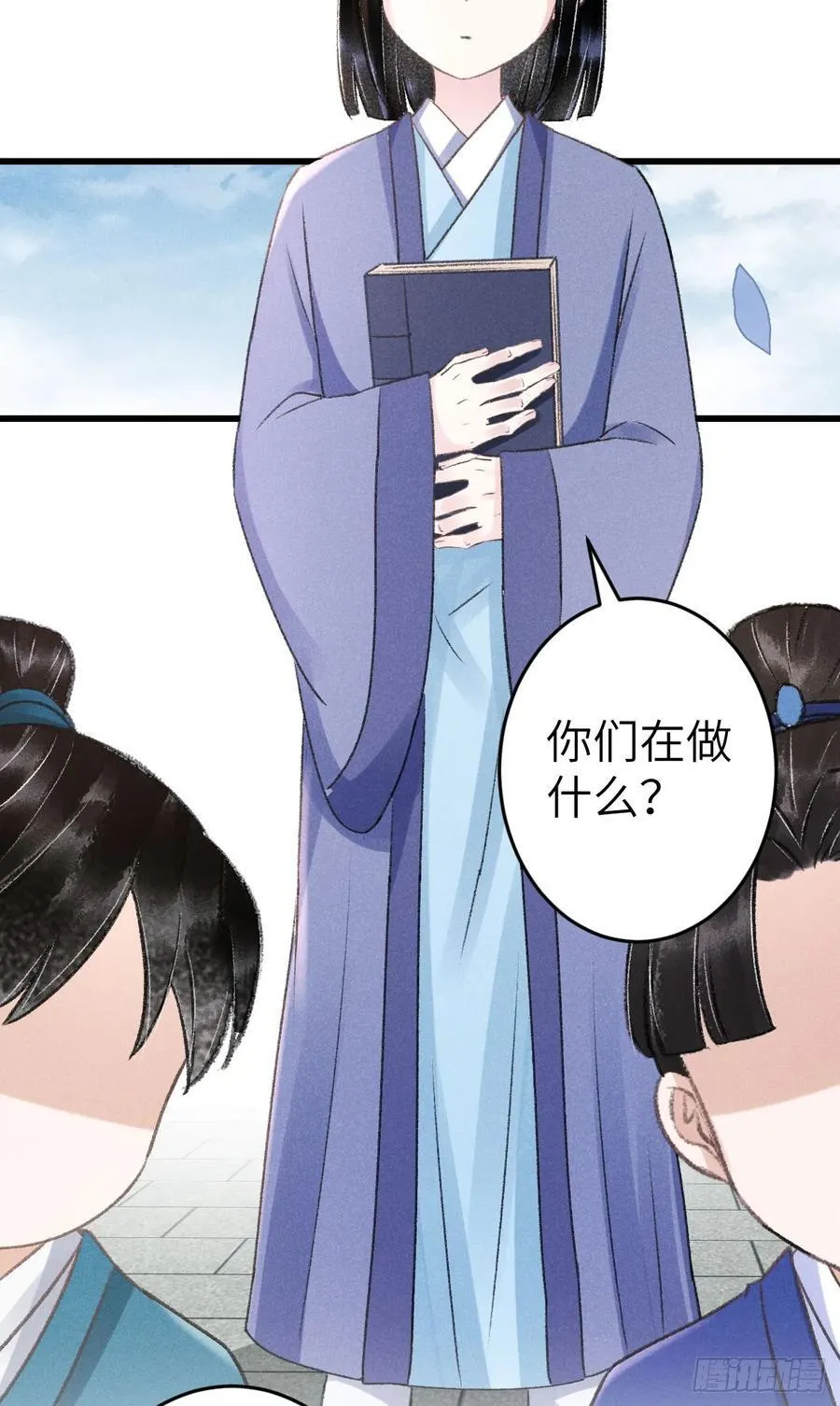 246·无趣的仙途 第12页
