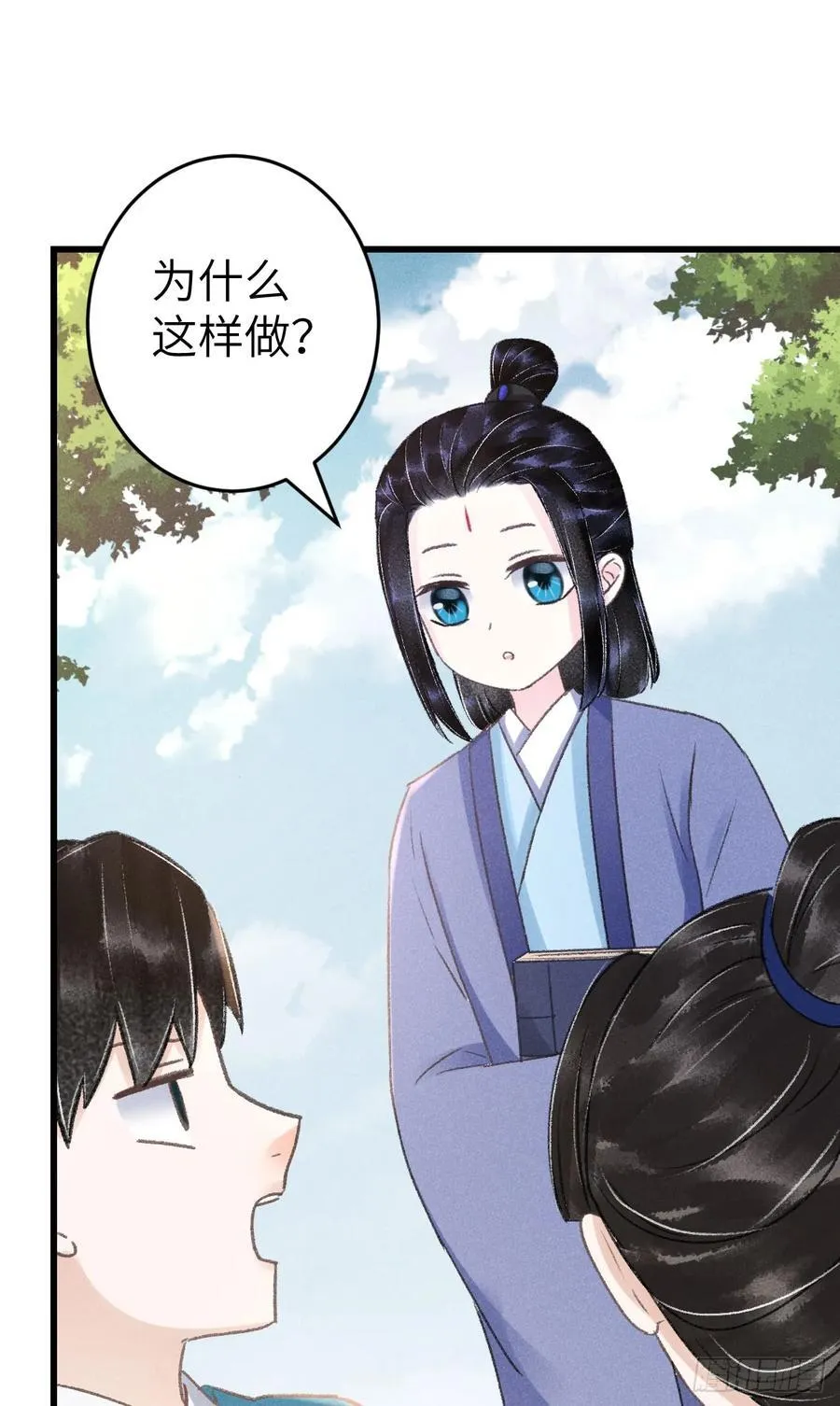 246·无趣的仙途 第14页