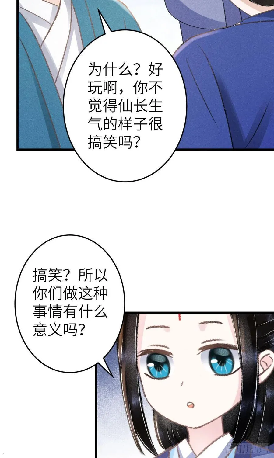 246·无趣的仙途 第15页
