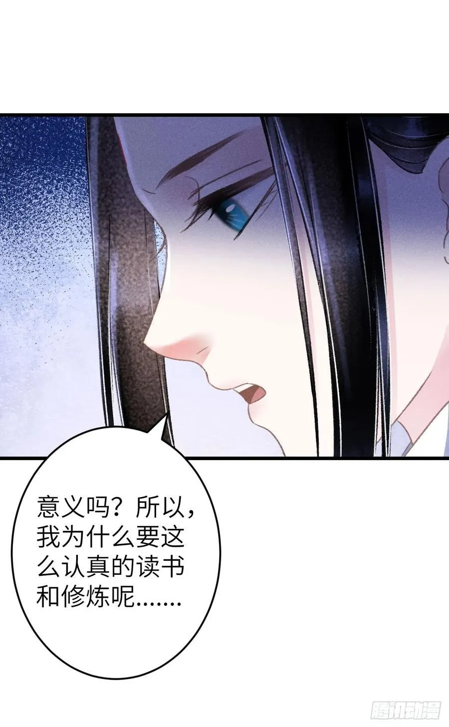 246·无趣的仙途 第17页