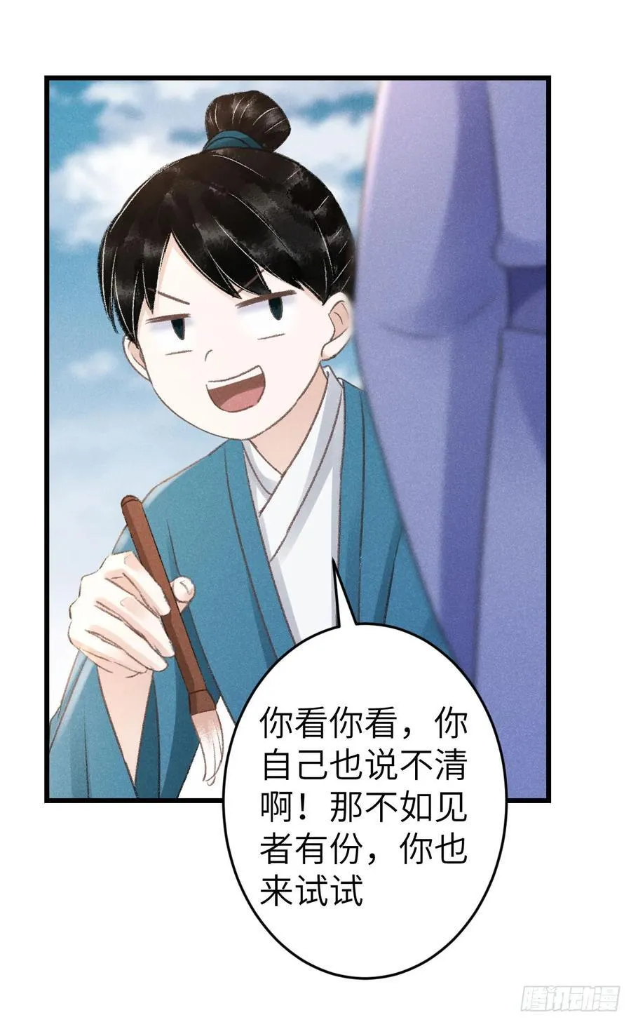 246·无趣的仙途 第18页