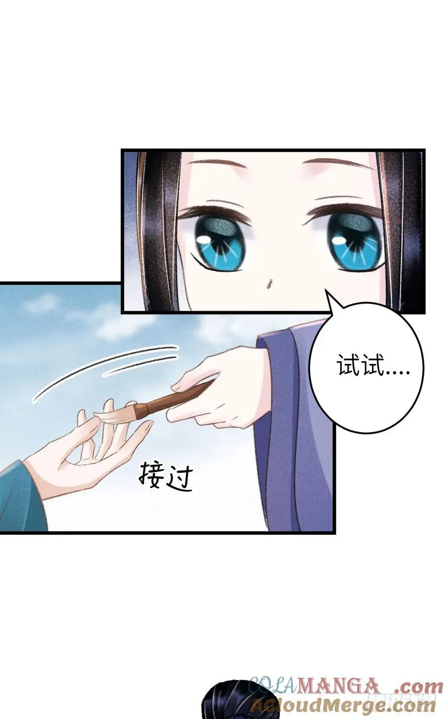 246·无趣的仙途 第19页