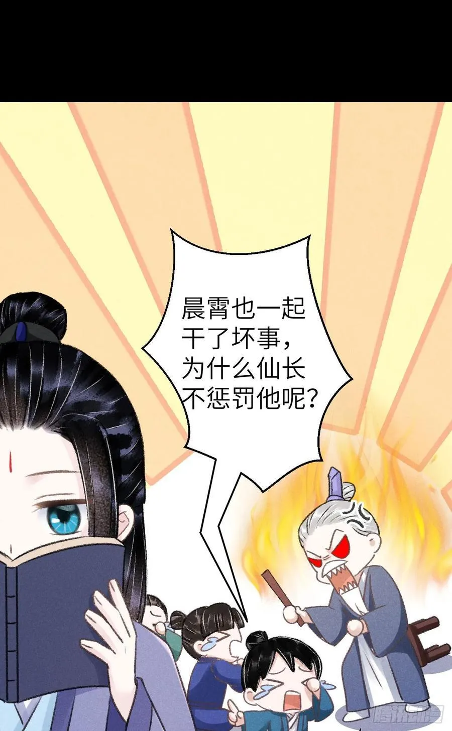 246·无趣的仙途 第21页