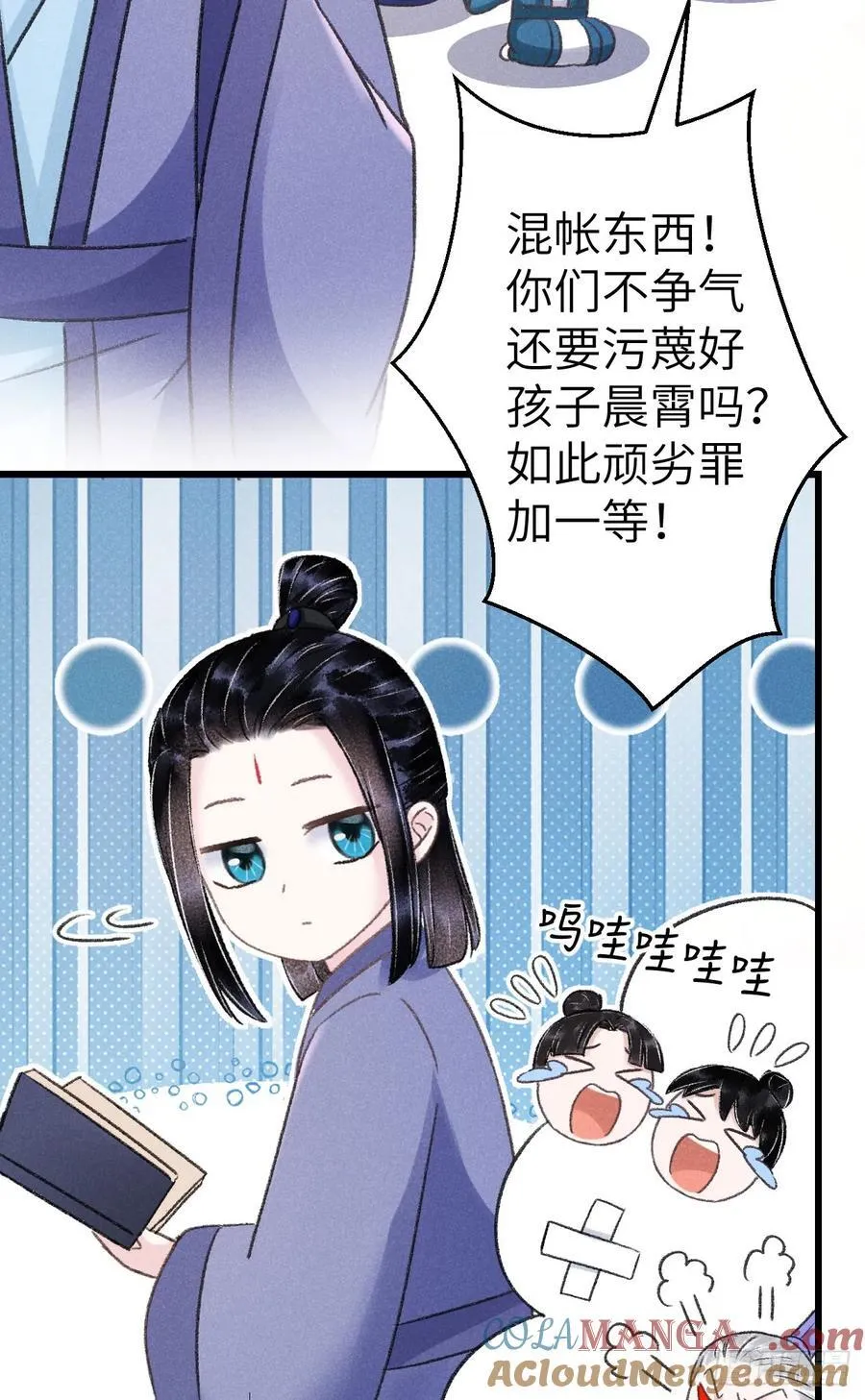 246·无趣的仙途 第22页