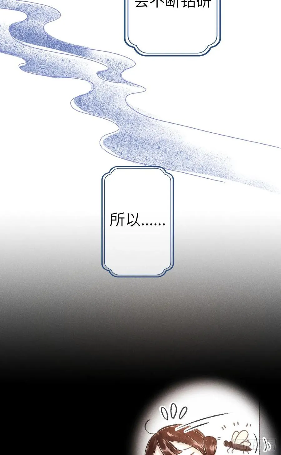 246·无趣的仙途 第24页