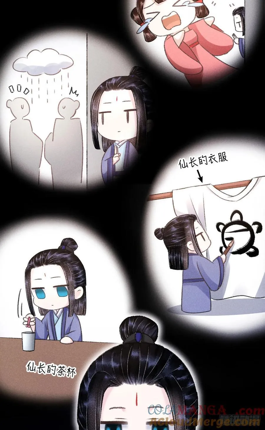 246·无趣的仙途 第25页