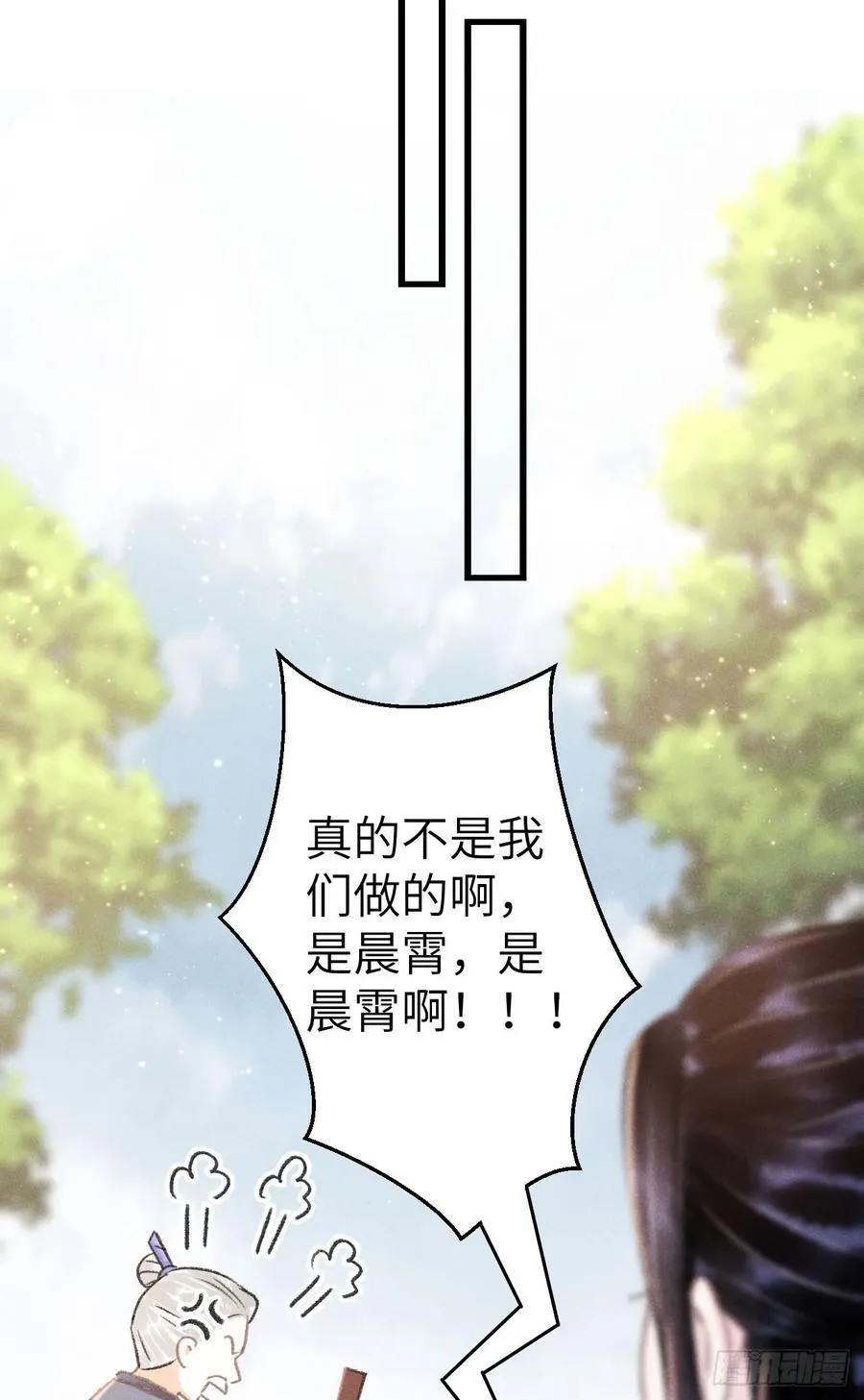 246·无趣的仙途 第27页