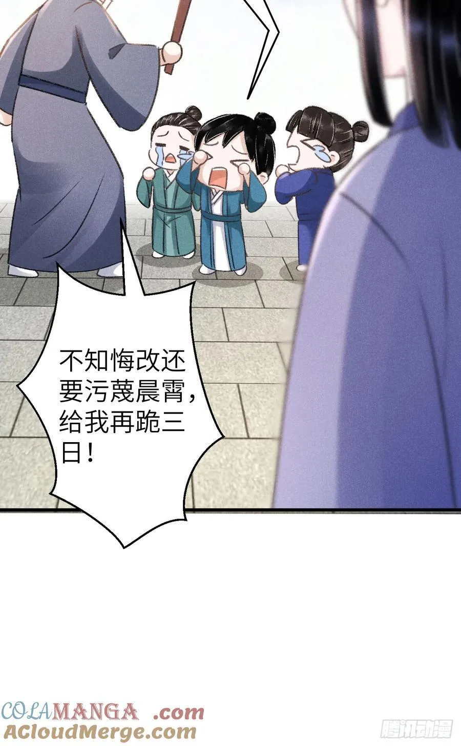 246·无趣的仙途 第28页