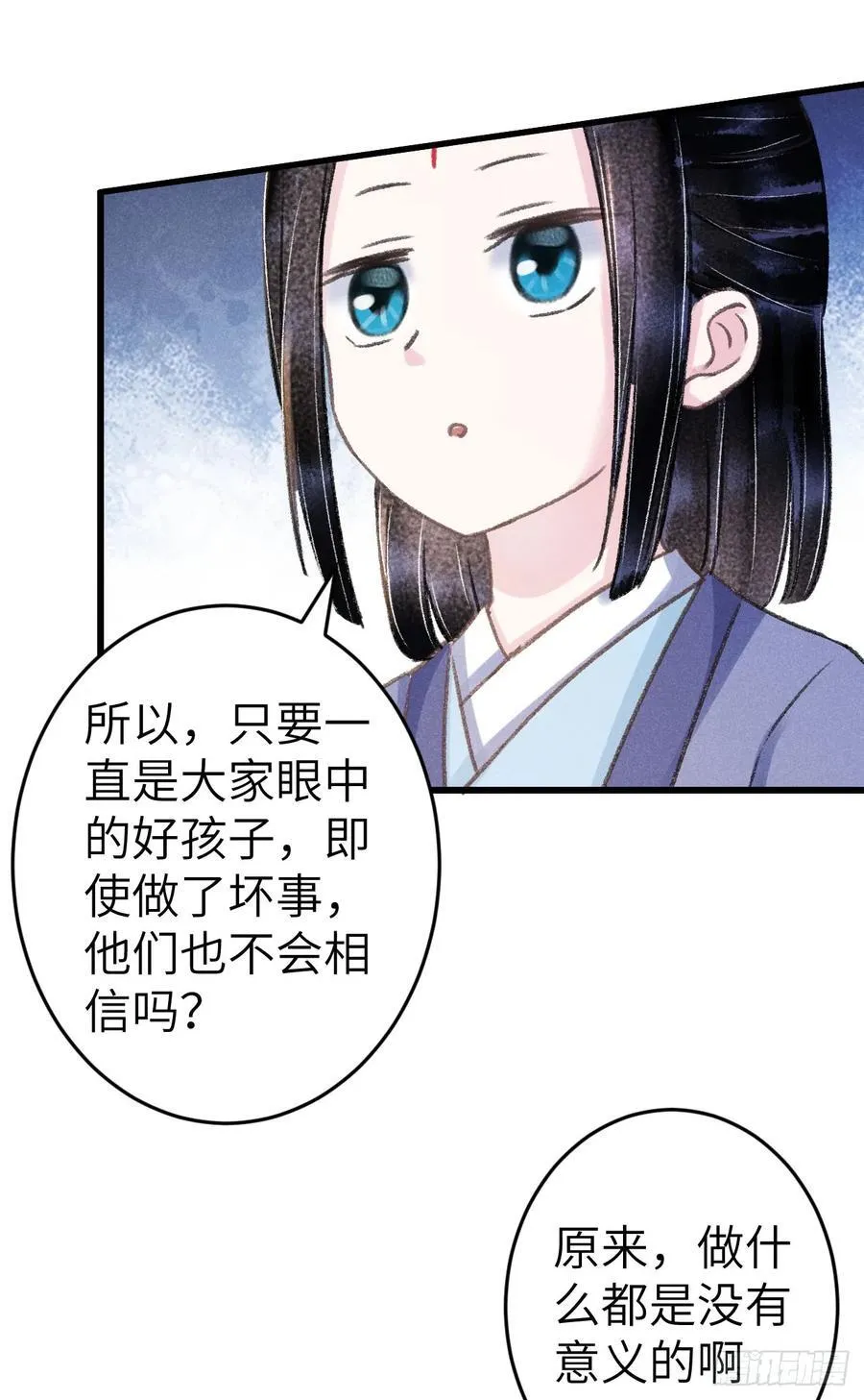246·无趣的仙途 第29页