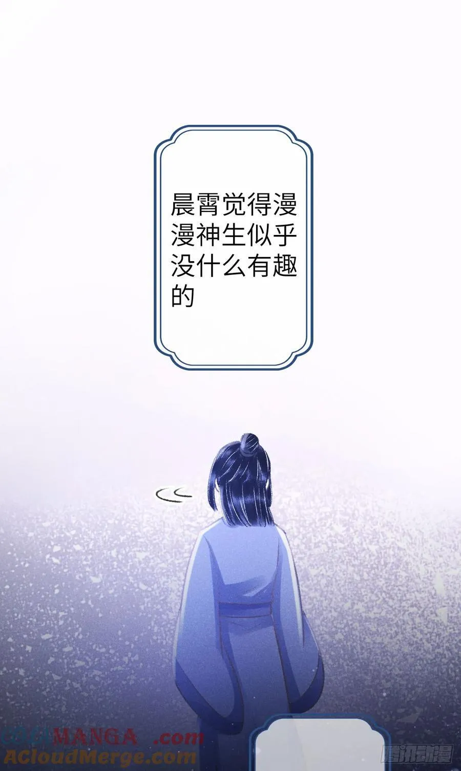 246·无趣的仙途 第31页