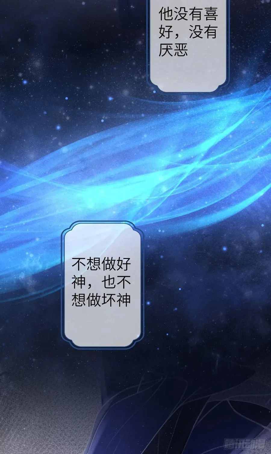 246·无趣的仙途 第32页