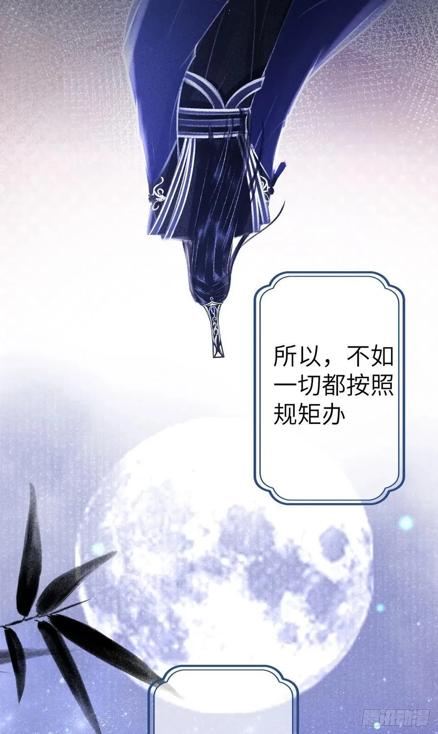 246·无趣的仙途 第33页