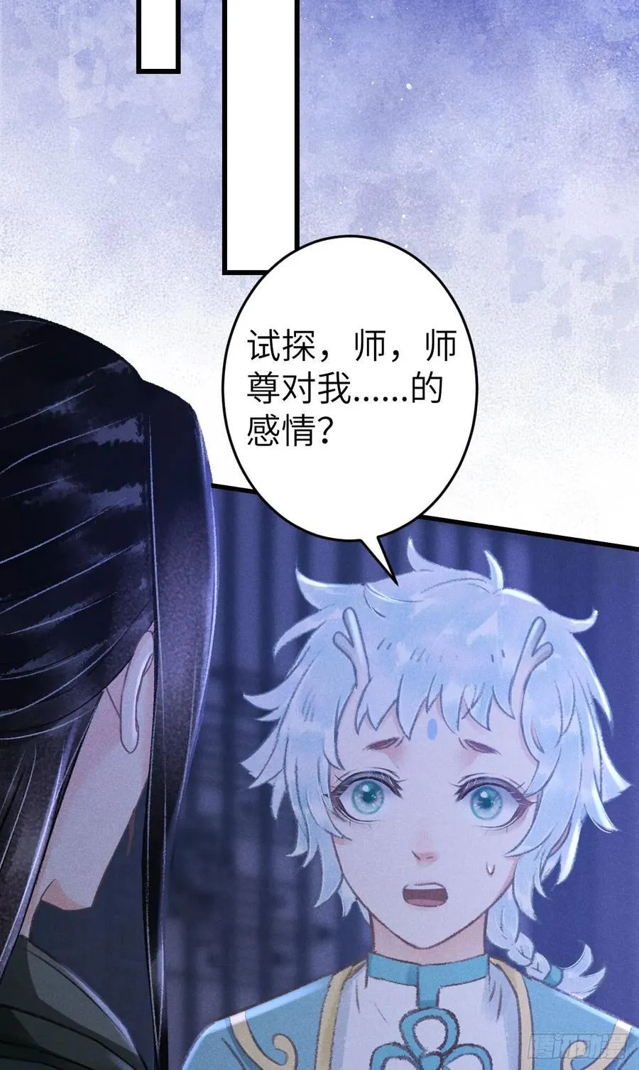 246·无趣的仙途 第35页
