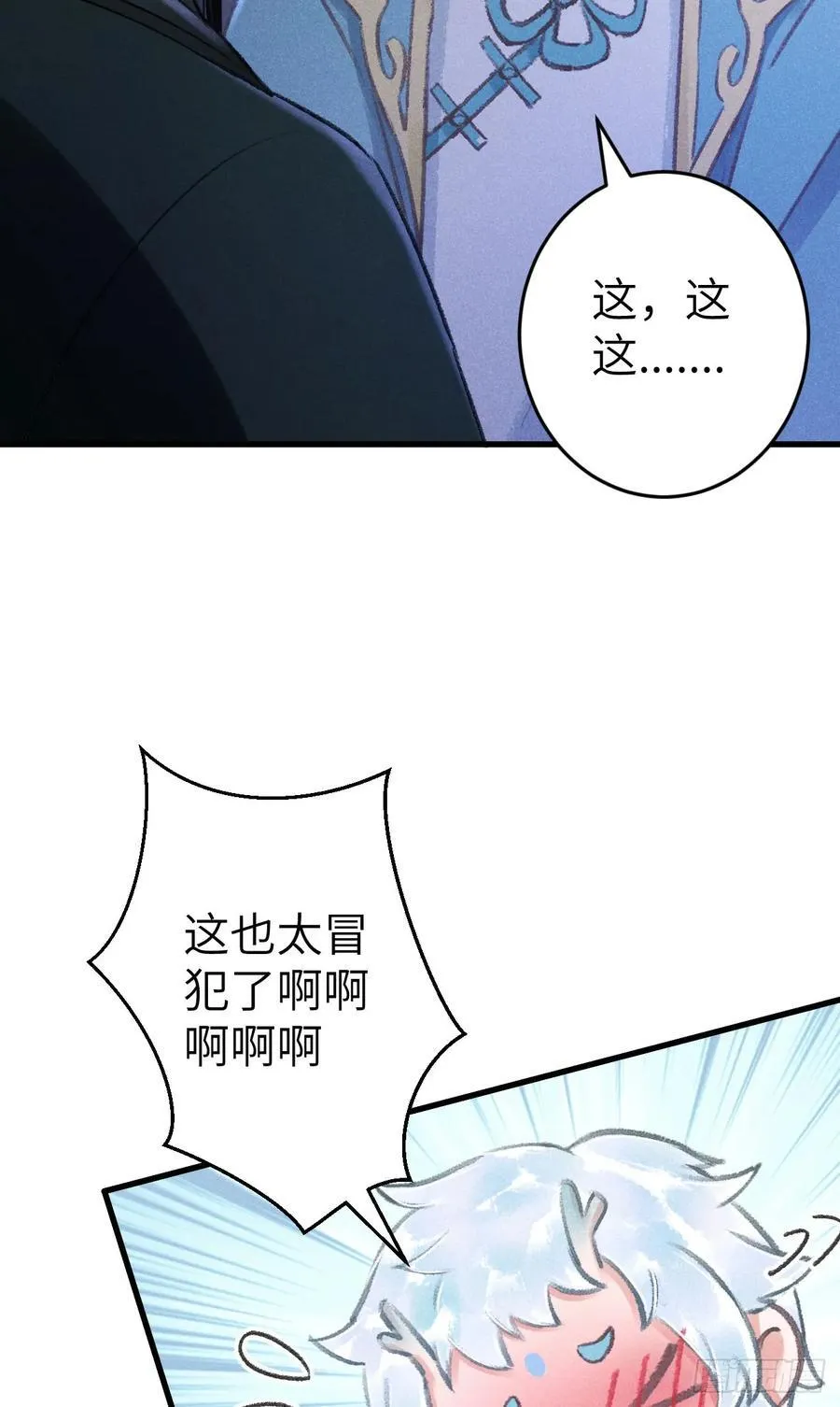 246·无趣的仙途 第36页