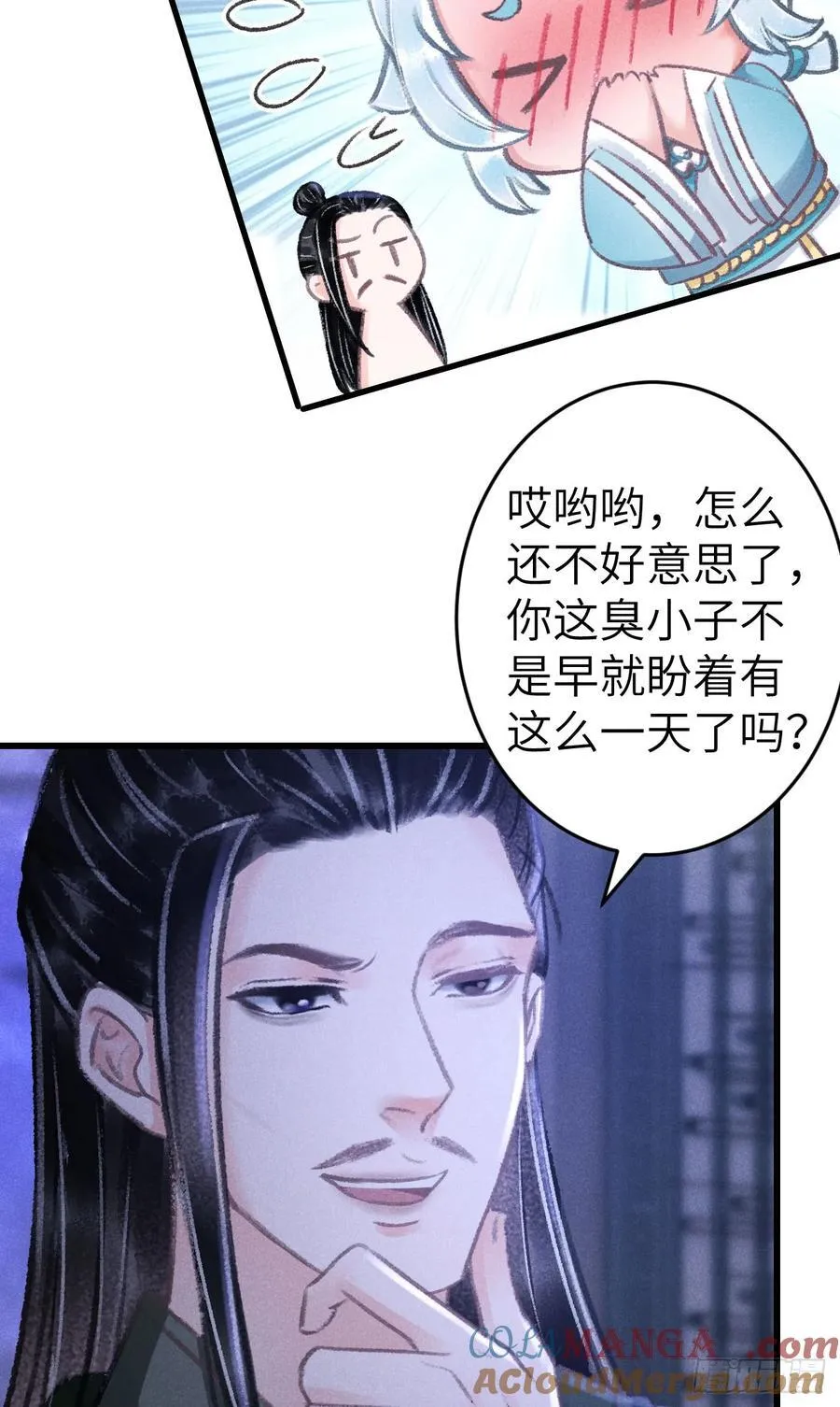 246·无趣的仙途 第37页