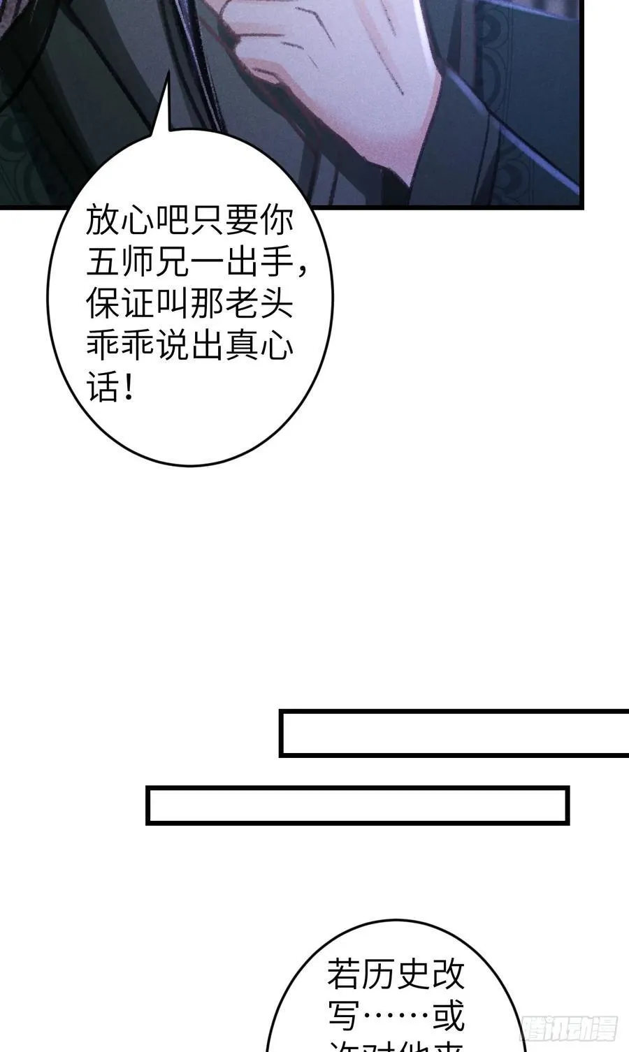 246·无趣的仙途 第38页
