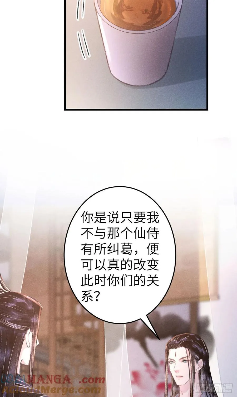 246·无趣的仙途 第40页