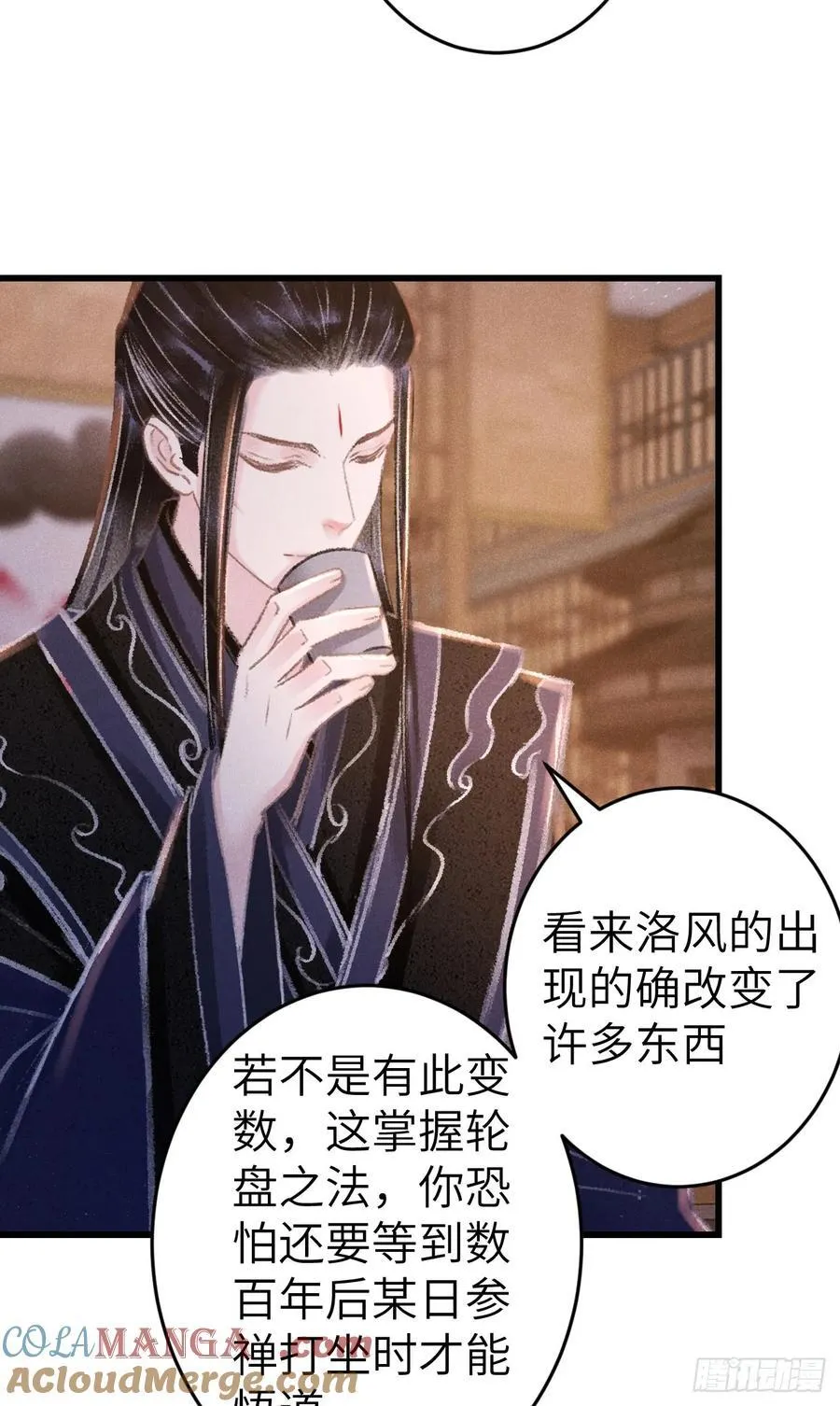 246·无趣的仙途 第43页