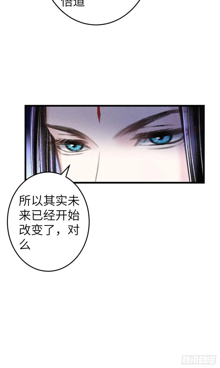 246·无趣的仙途 第44页