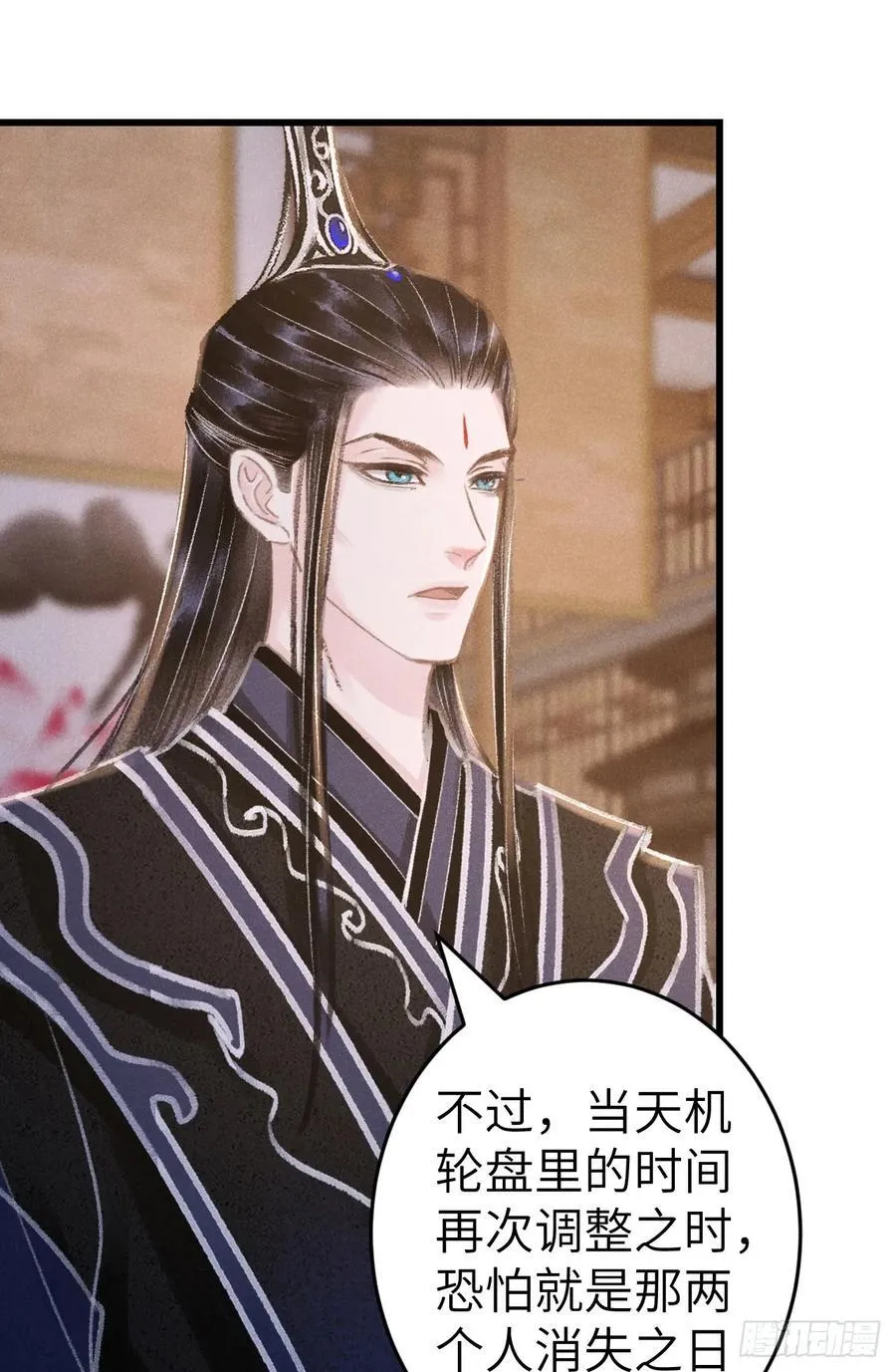 246·无趣的仙途 第45页