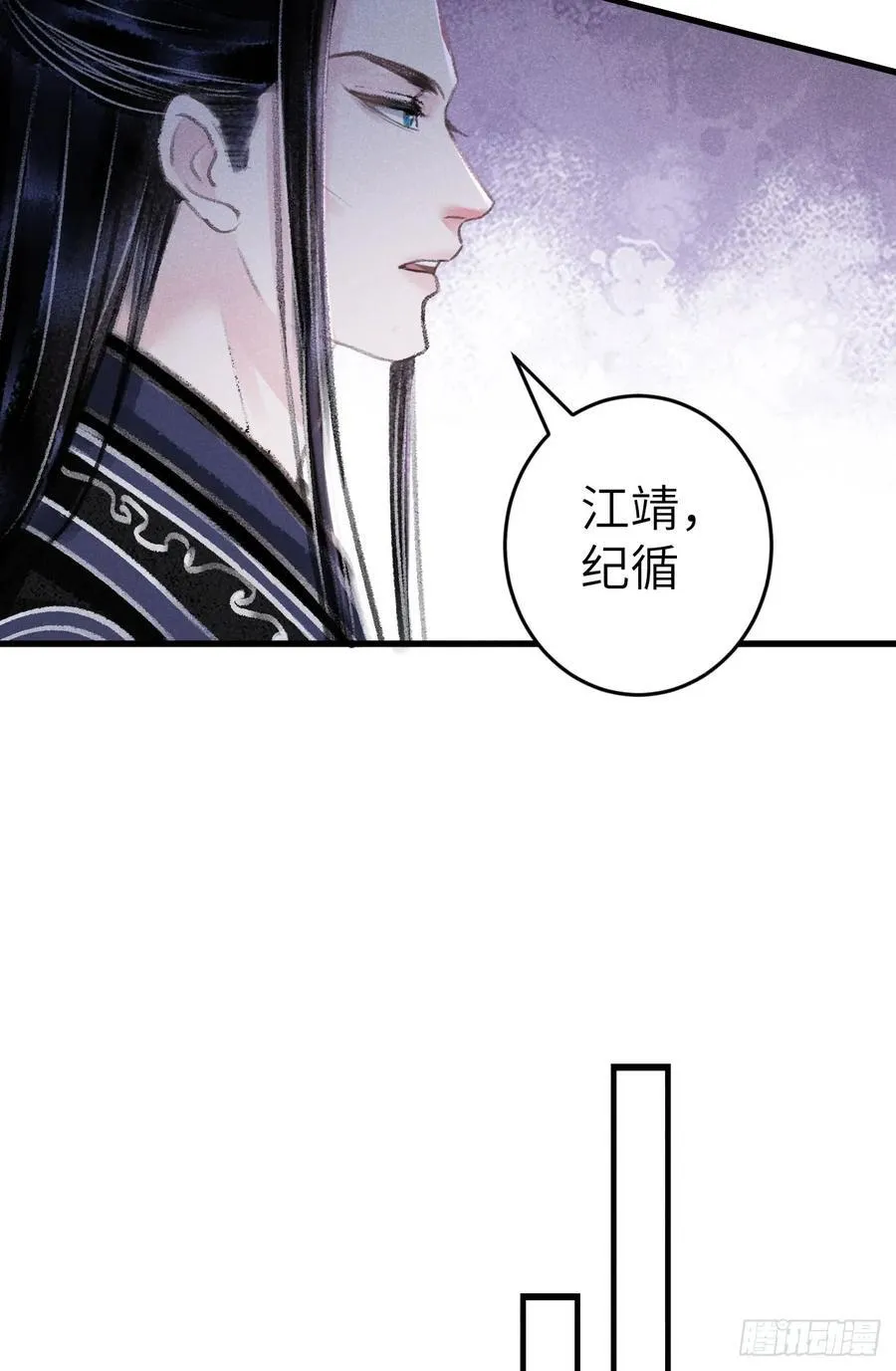 246·无趣的仙途 第47页