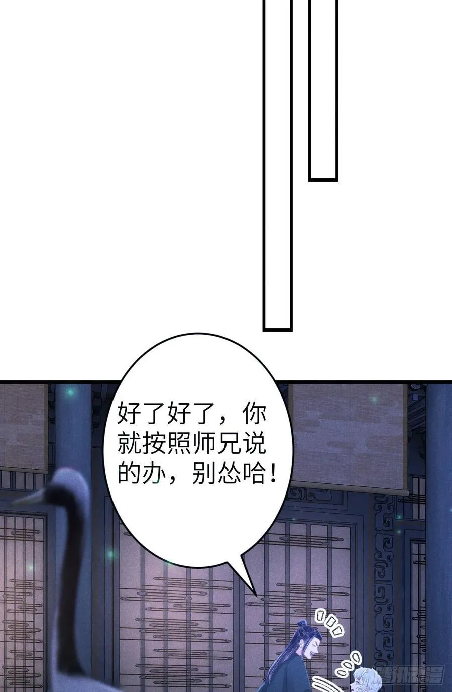 246·无趣的仙途 第48页