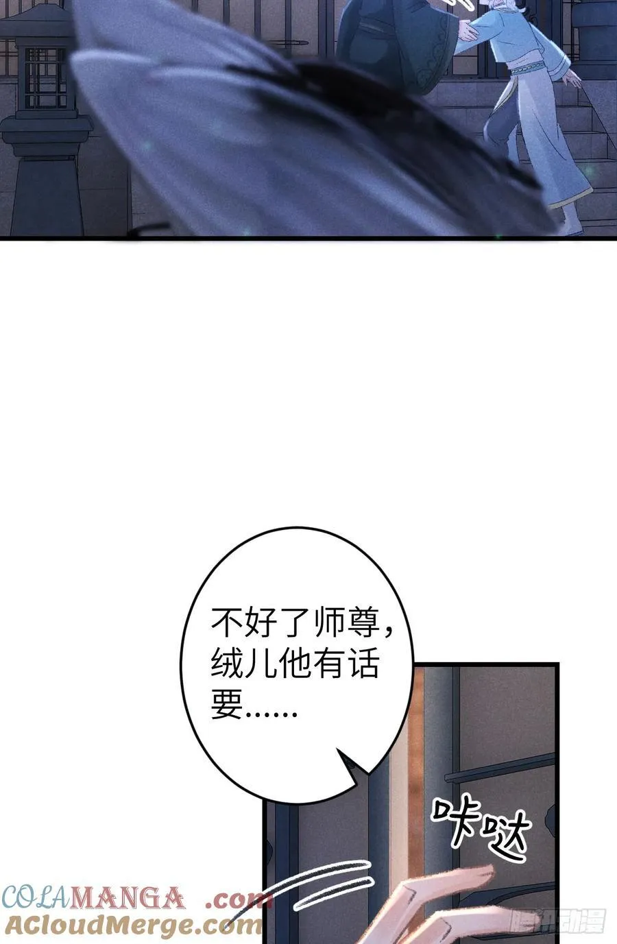 246·无趣的仙途 第49页