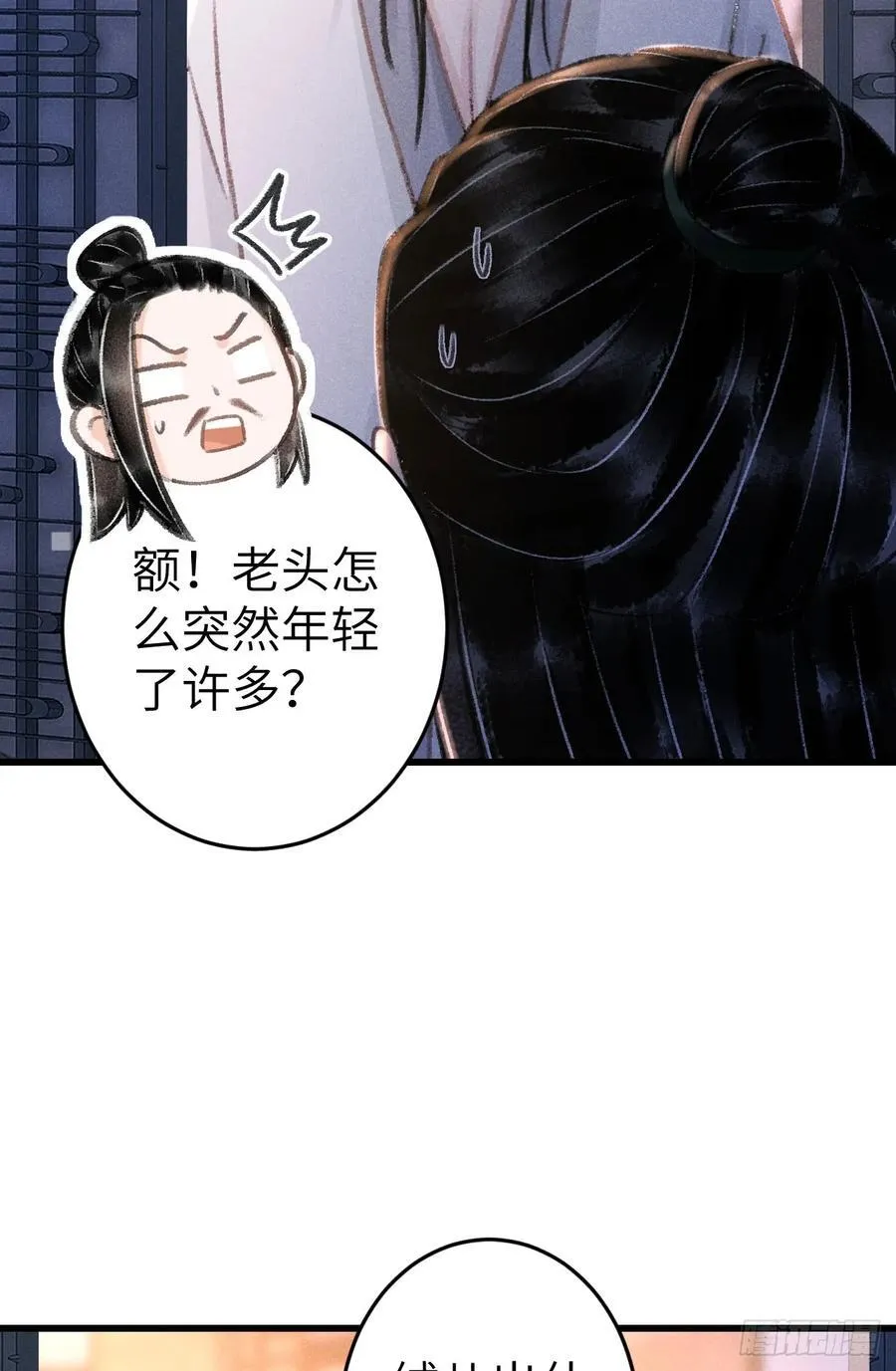 246·无趣的仙途 第51页