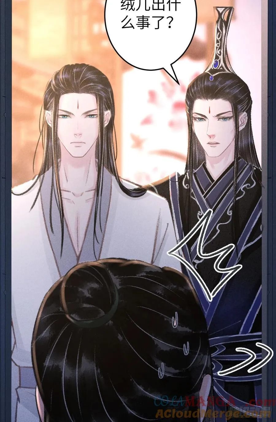 246·无趣的仙途 第52页
