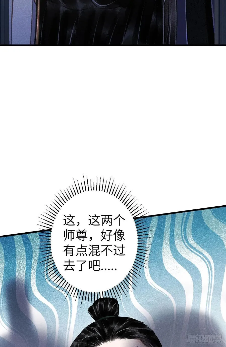 246·无趣的仙途 第53页