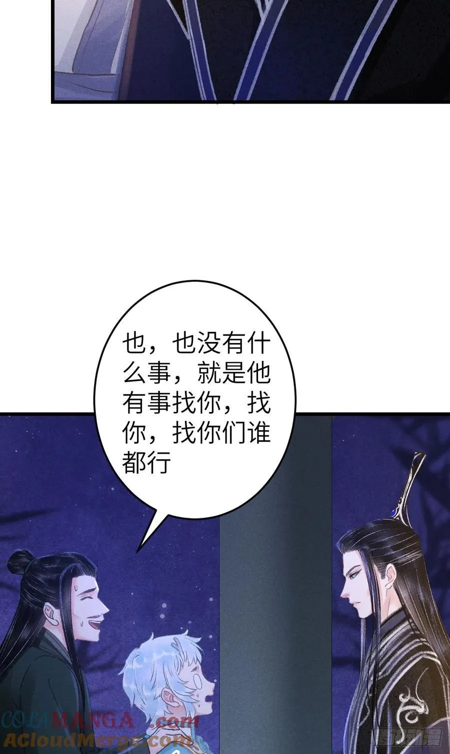 247·晨霄的不舍 第4页