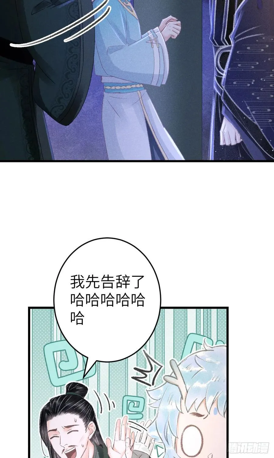 247·晨霄的不舍 第5页