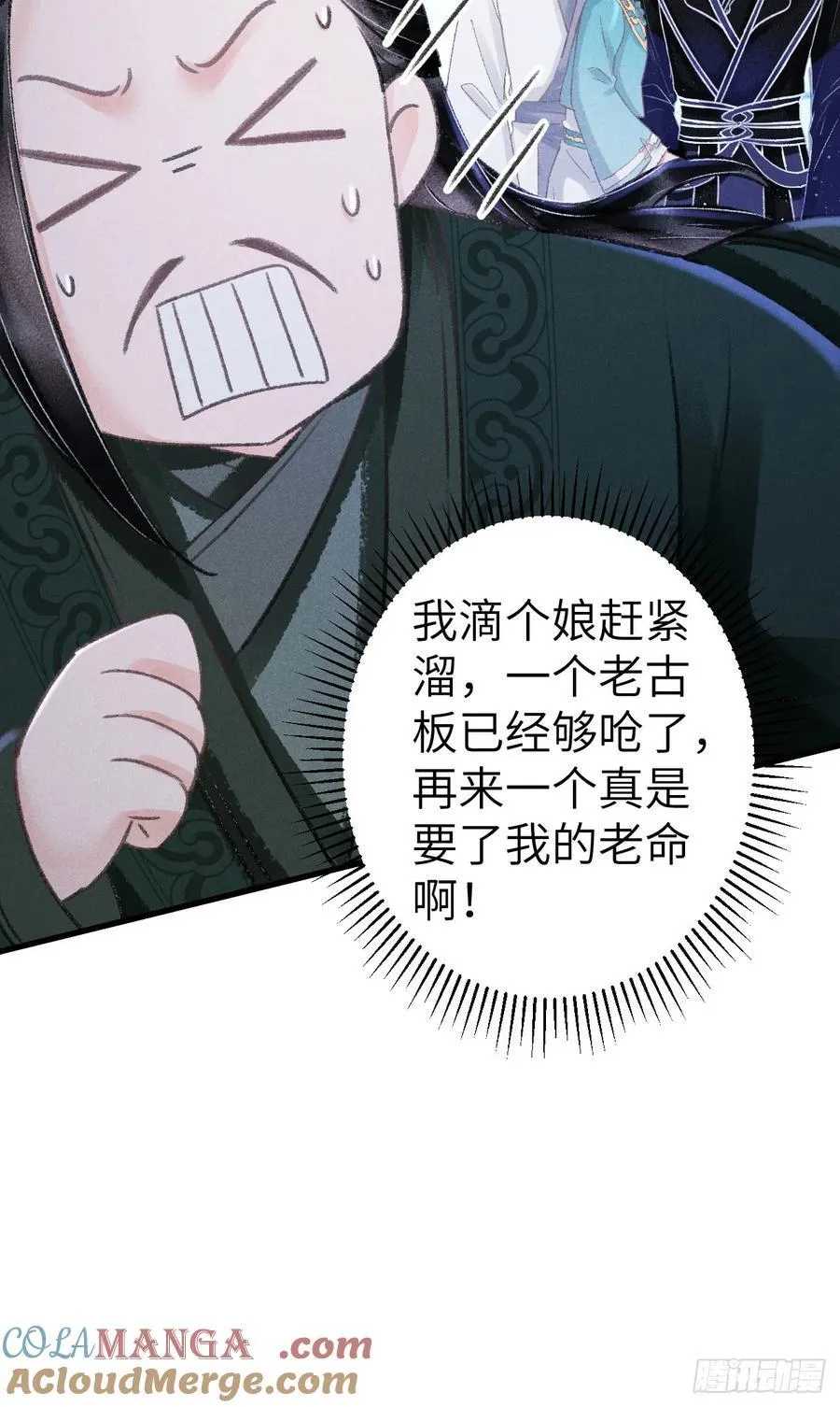 247·晨霄的不舍 第7页
