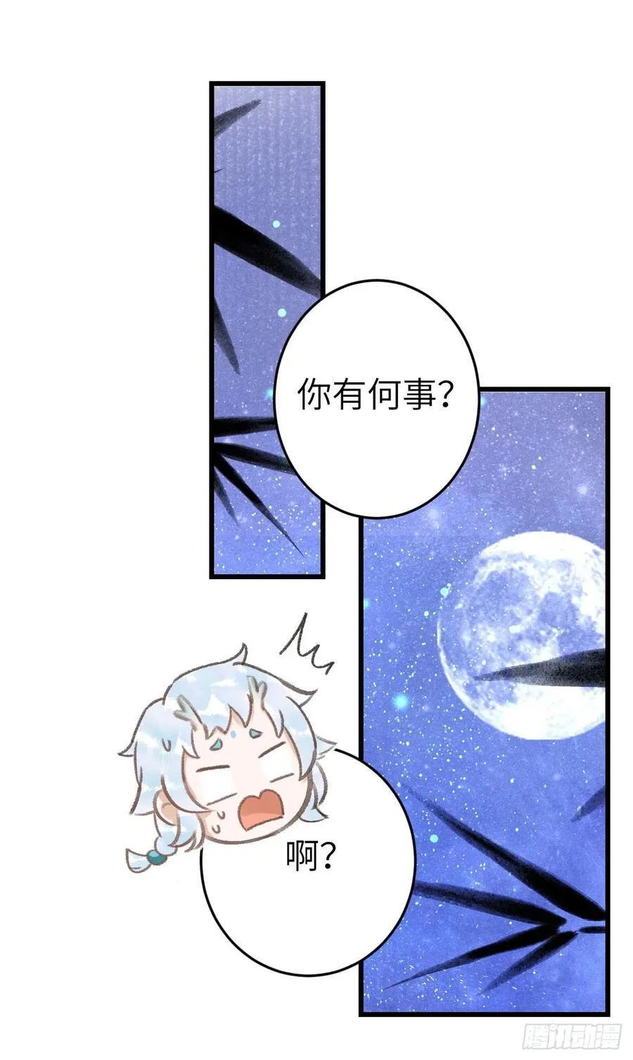 247·晨霄的不舍 第8页