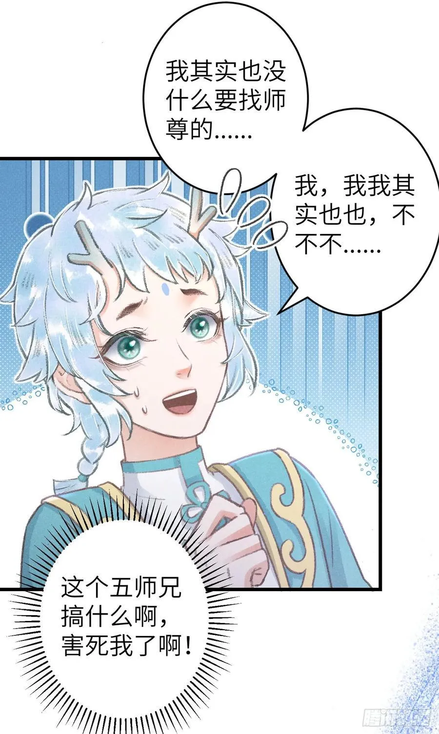 247·晨霄的不舍 第9页