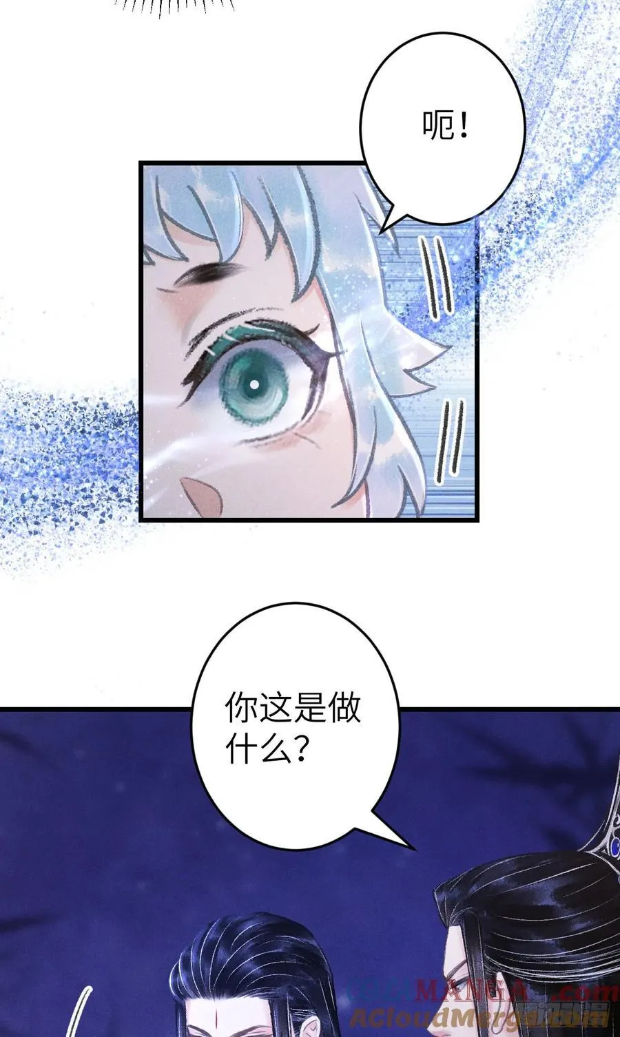247·晨霄的不舍 第10页