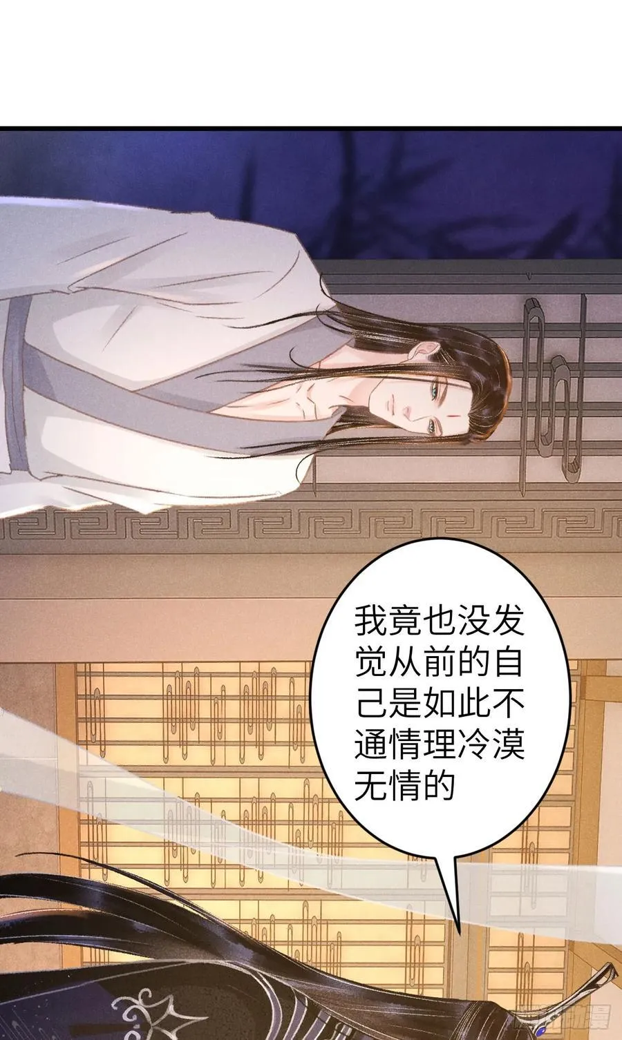 247·晨霄的不舍 第14页