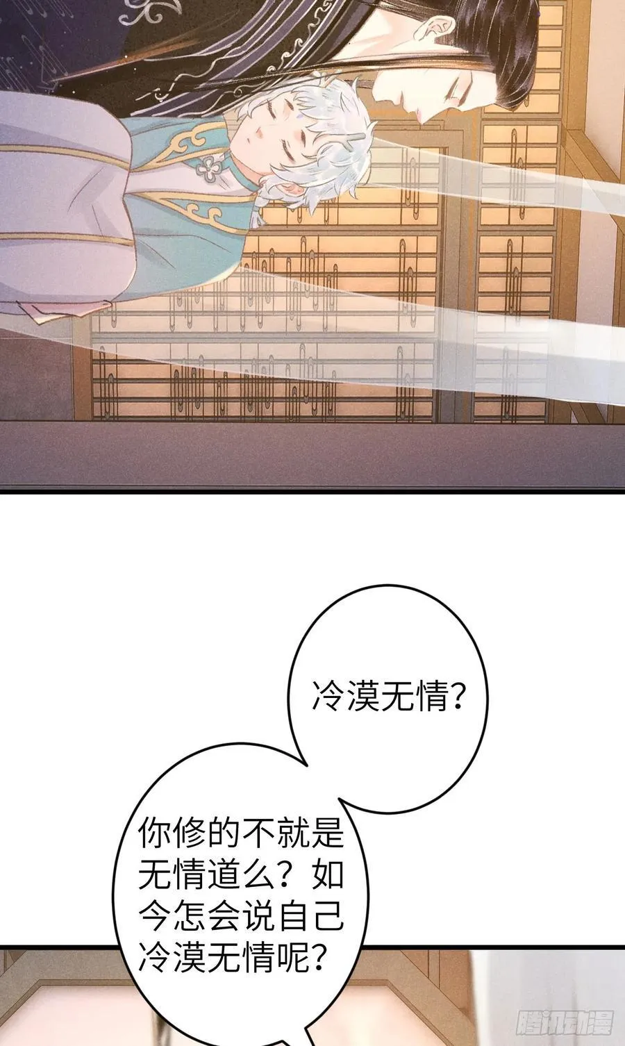 247·晨霄的不舍 第15页