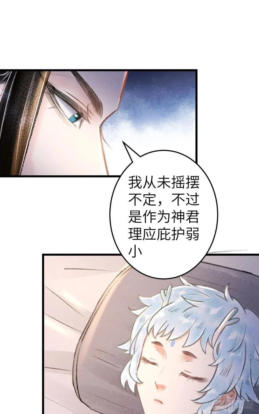 247·晨霄的不舍 第17页