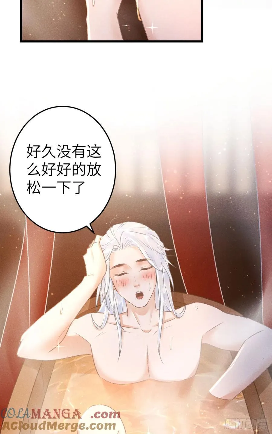247·晨霄的不舍 第28页