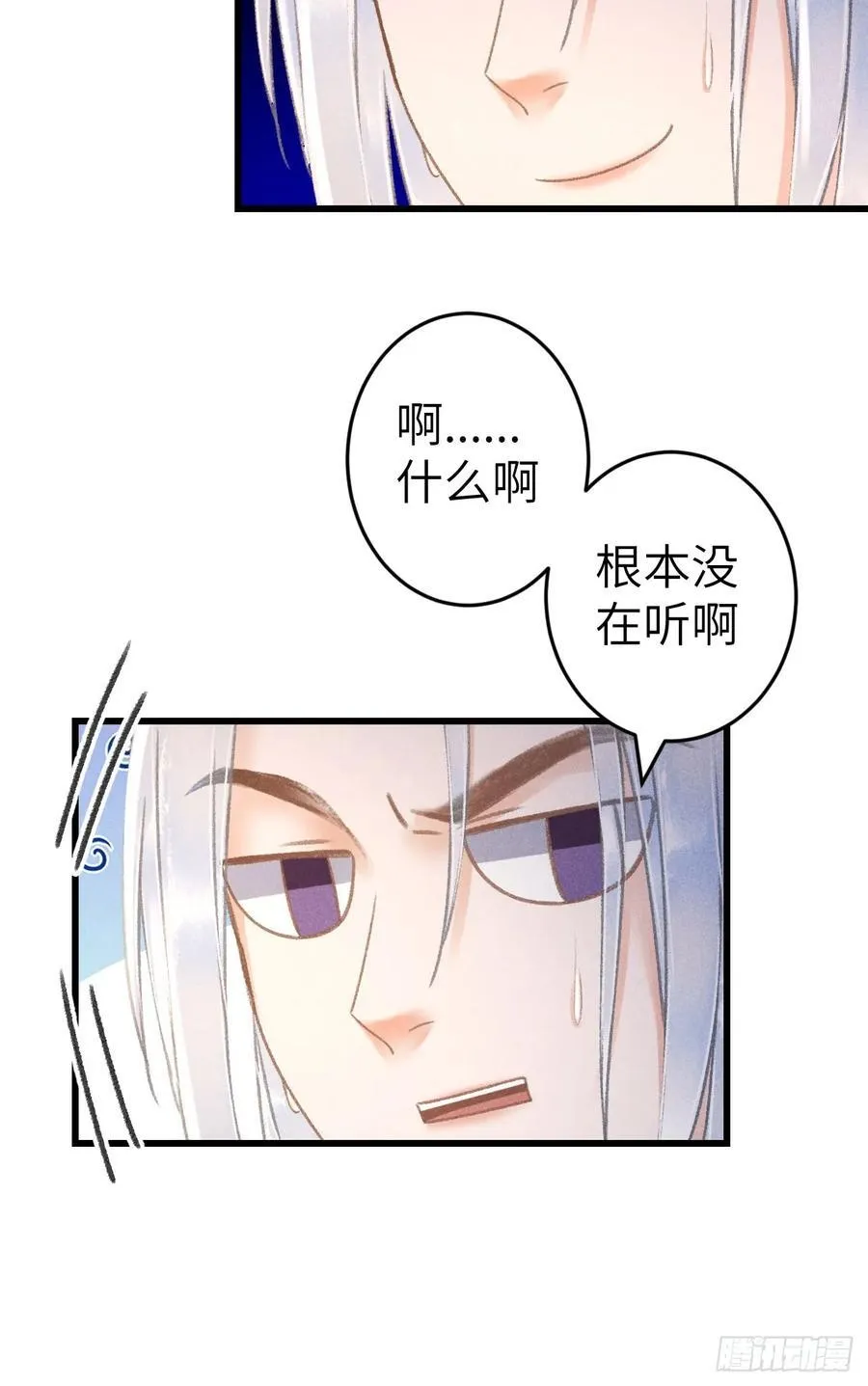 247·晨霄的不舍 第30页