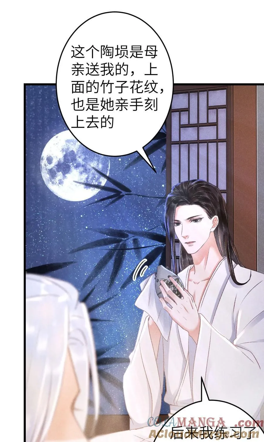 247·晨霄的不舍 第31页