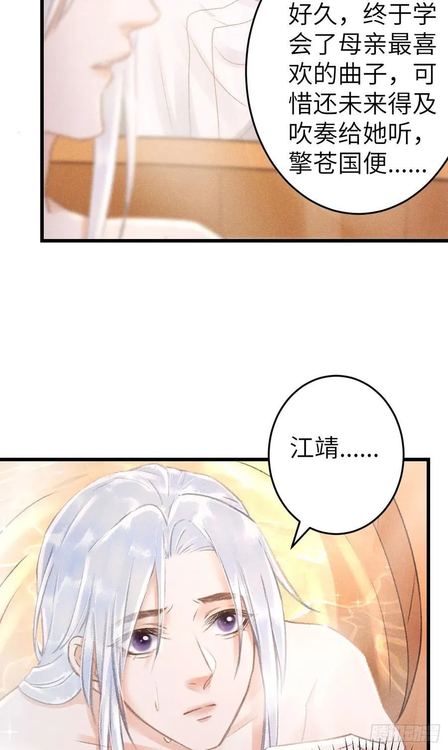 247·晨霄的不舍 第32页