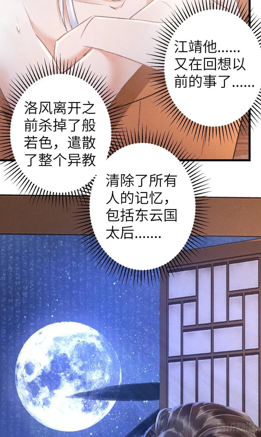 247·晨霄的不舍 第33页